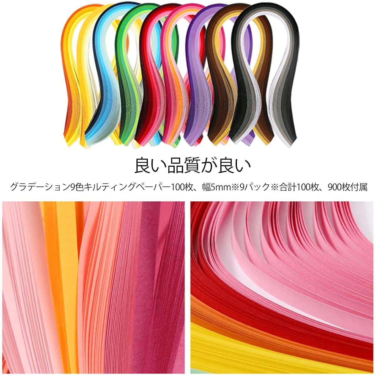 Amazon.co.jp: 43色900ストリップ（紙のクイリングツールと消耗品付き 