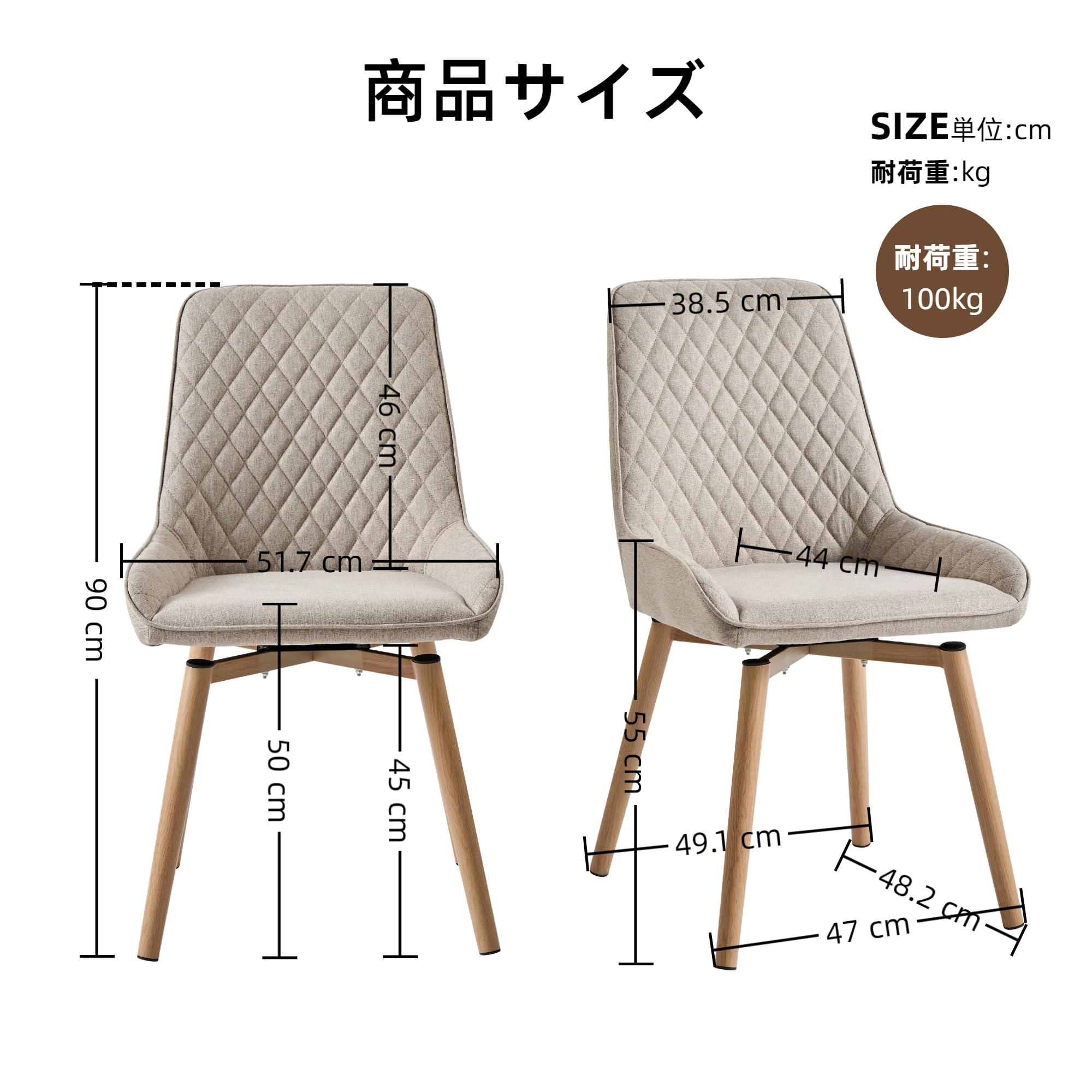 【2脚セット】回転ダイニングチェア 高通気性リネン生地 菱形デザイン 簡単組立 Amazon｜ダイニングチェア 回転式 2脚セット 椅子 北欧风 おしゃれ