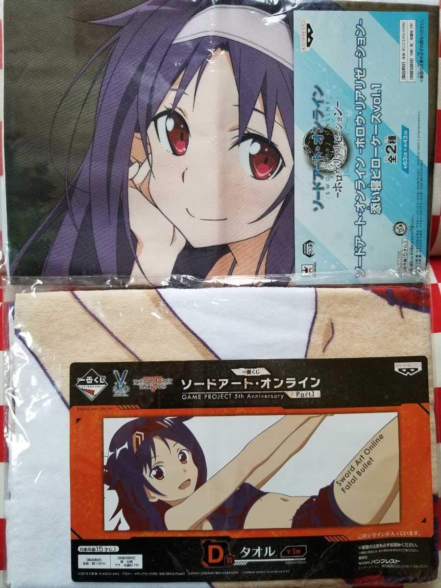 Amazon.co.jp: ソードアート オンライン SAO ユウキ 添い寝