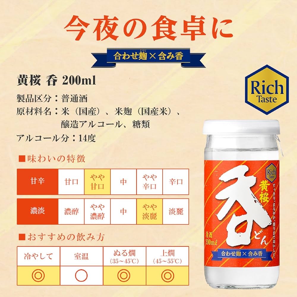 Amazon.co.jp: 黄桜 呑カップ [ 日本酒 京都府 200ml×30本