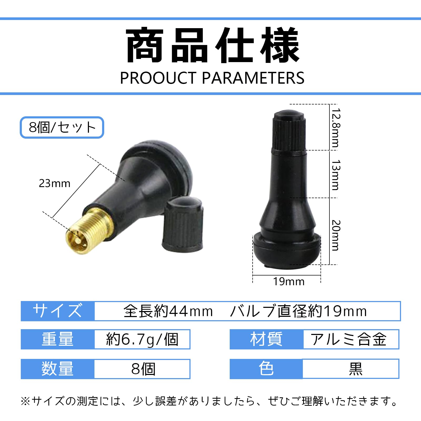 Amazon.co.jp: エアバルブ 8個セット バルブコア付き ゴムバルブ TR413