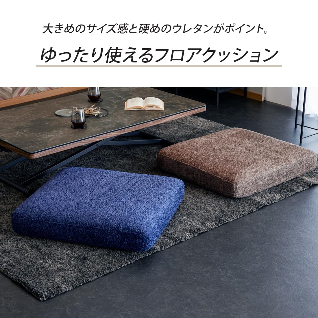 Amazon.co.jp: フロアクッション 幅70cm 極厚 高反発 硬め 四角 へたり