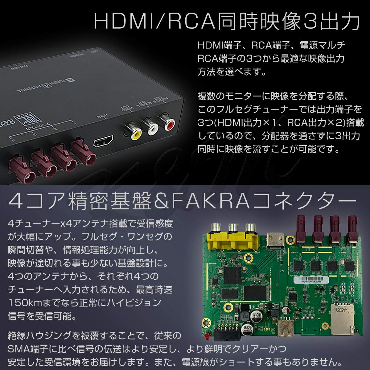 Amazon.co.jp: .A「FAK4X4TUNER」高精細度 地デジチューナー FAKRA 
