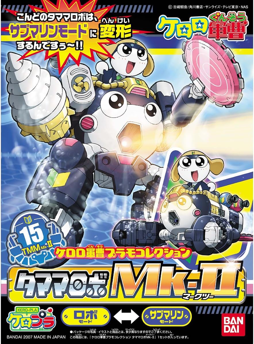Bandai Hobby Keroro Plamo Collection Tamama Robo Mk II Keroro
