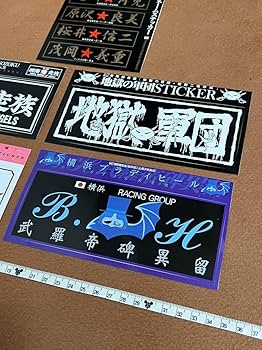 当時物 1982年 暴走族 ステッカー カレンダー 未使用品 新品 71B9XGIraCL._UF350,350_QL80_.jpg