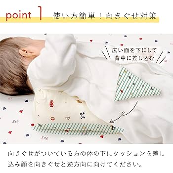 Amazon.co.jp: 赤ちゃんの城 向きぐせ防止クッション トーイズ