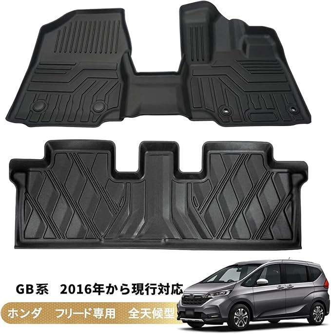 フリード Gb7 3d 3d立体 Df43 H28 9 Tpe カーマット ゴム パーツ フロアマット ラバー 内装 助手席 立体 車種専用 運転席 防水 防汚 防砂 ファッション通販 車種専用