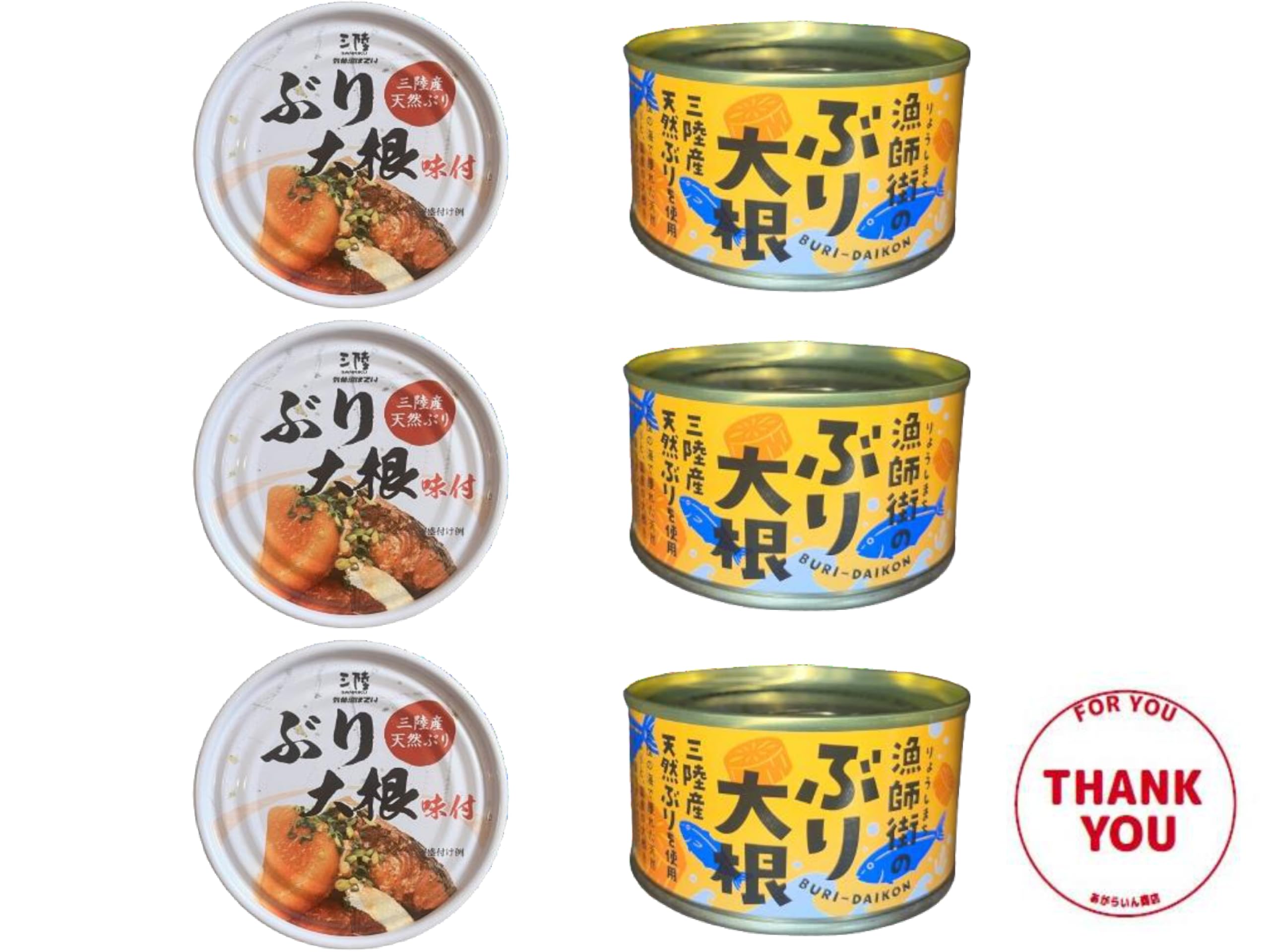 Amazon | ぶり大根 缶詰 食べ比べ 2種 セット 東北 宮城 三陸 ○気仙沼
