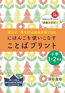 Amazon Co Jp 視写プリント
