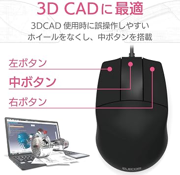 ELECOM Wired Mouse M Size 3 Buttons CAD-Specific Wheel-less Symmetric Left and Right 600/1200 Count 2-Step Adjustment Black M-CAD01UBBK