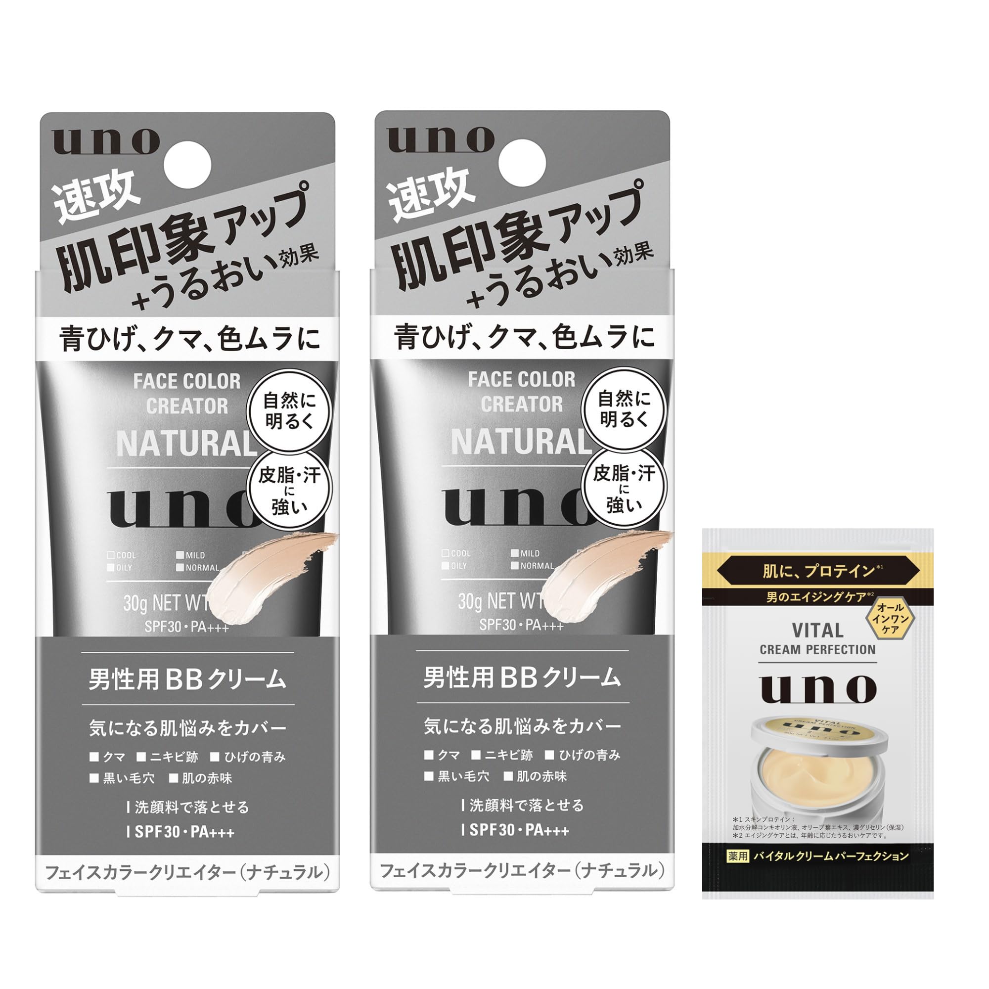ウーノ uno フェイスカラークリエイター(ナチュラル) メンズBBクリーム SPF30 PA+++ 30g×2個セット+サンプル メンズ メイク BBクリーム 青ひげ クマ 色ムラ 自然 カバー 汗 洗顔で落とせる 男性化粧品 ファンデーション