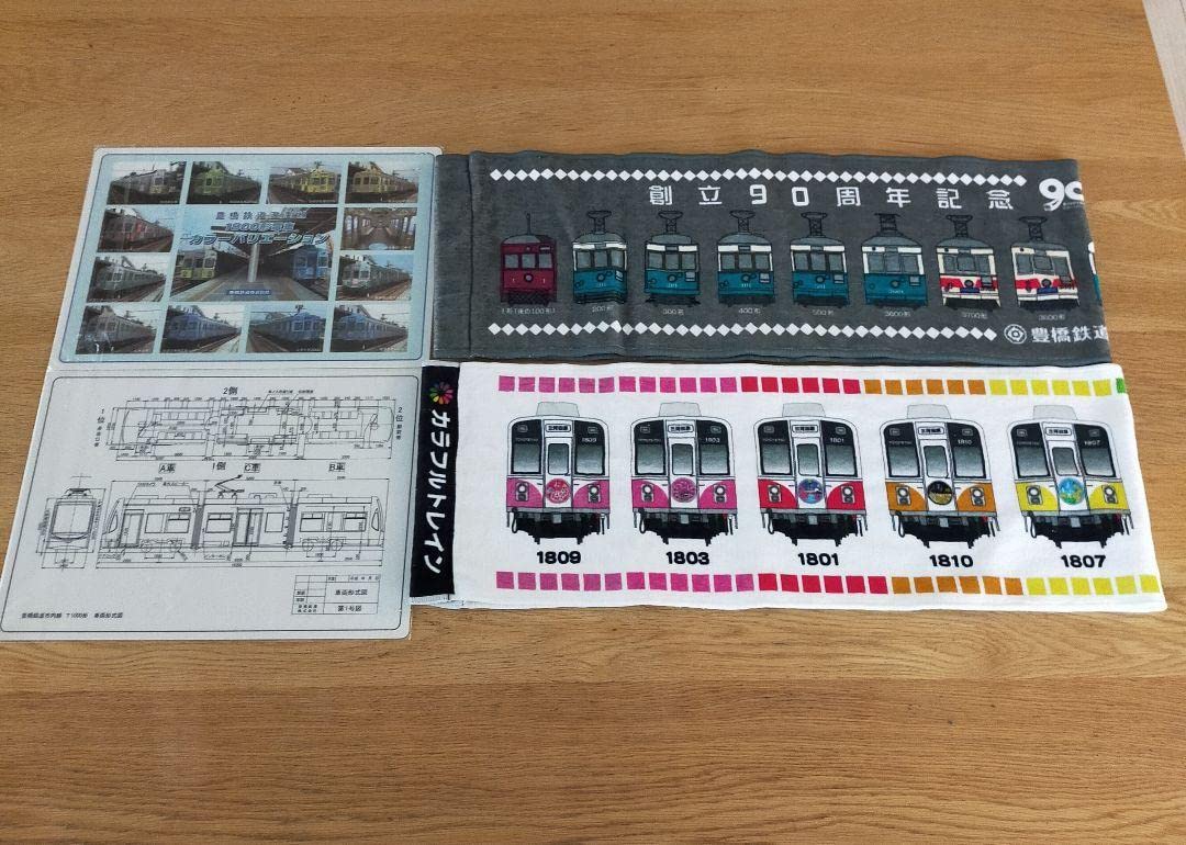 渥美線:GOJOIN &タオルセット