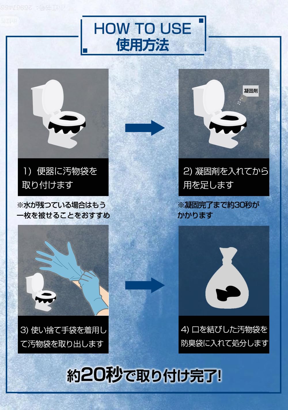 Amazon.co.jp: Hoshitama(星玉) 非常用トイレ 簡易トイレセット 20回分