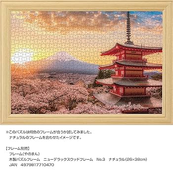 希少レア 色が変わるパズル ジグソーパズル 1000P 初瀬の春 希少