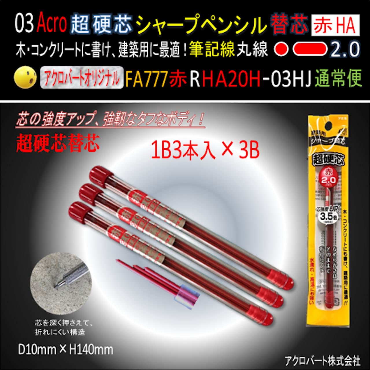赤オレ芯白30、黒ヘリ20m 赤オレ芯白30、黒ヘリ20m