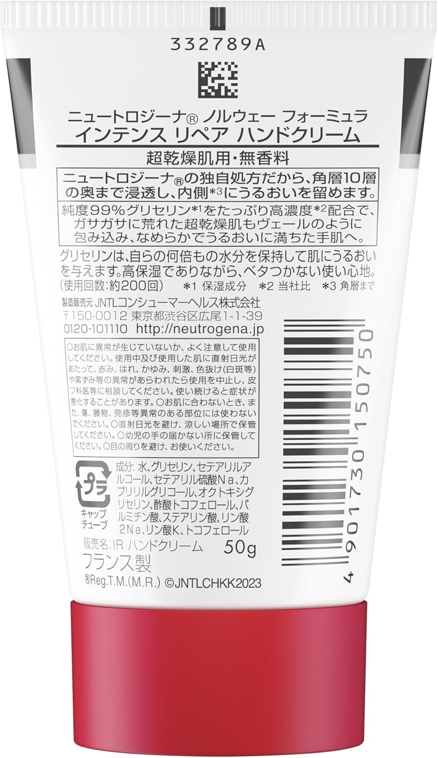 Neutrogena(ニュートロジーナ) ノルウェーフォーミュラ インテンスリペア ハンドクリーム 超乾燥肌用 無香料 単品 50g 50グラム (x 1)