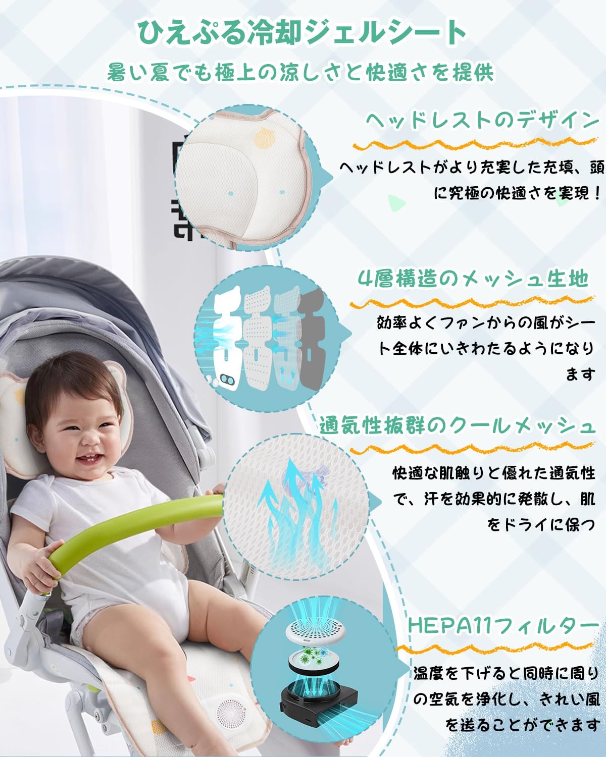Amazon.co.jp: 【2026アップグレード】ベビーカーシート ファンシート 