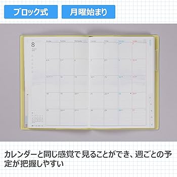 Amazon.co.jp: 530 torinco 8 高橋書店 2025年版 ミルクイエロー
