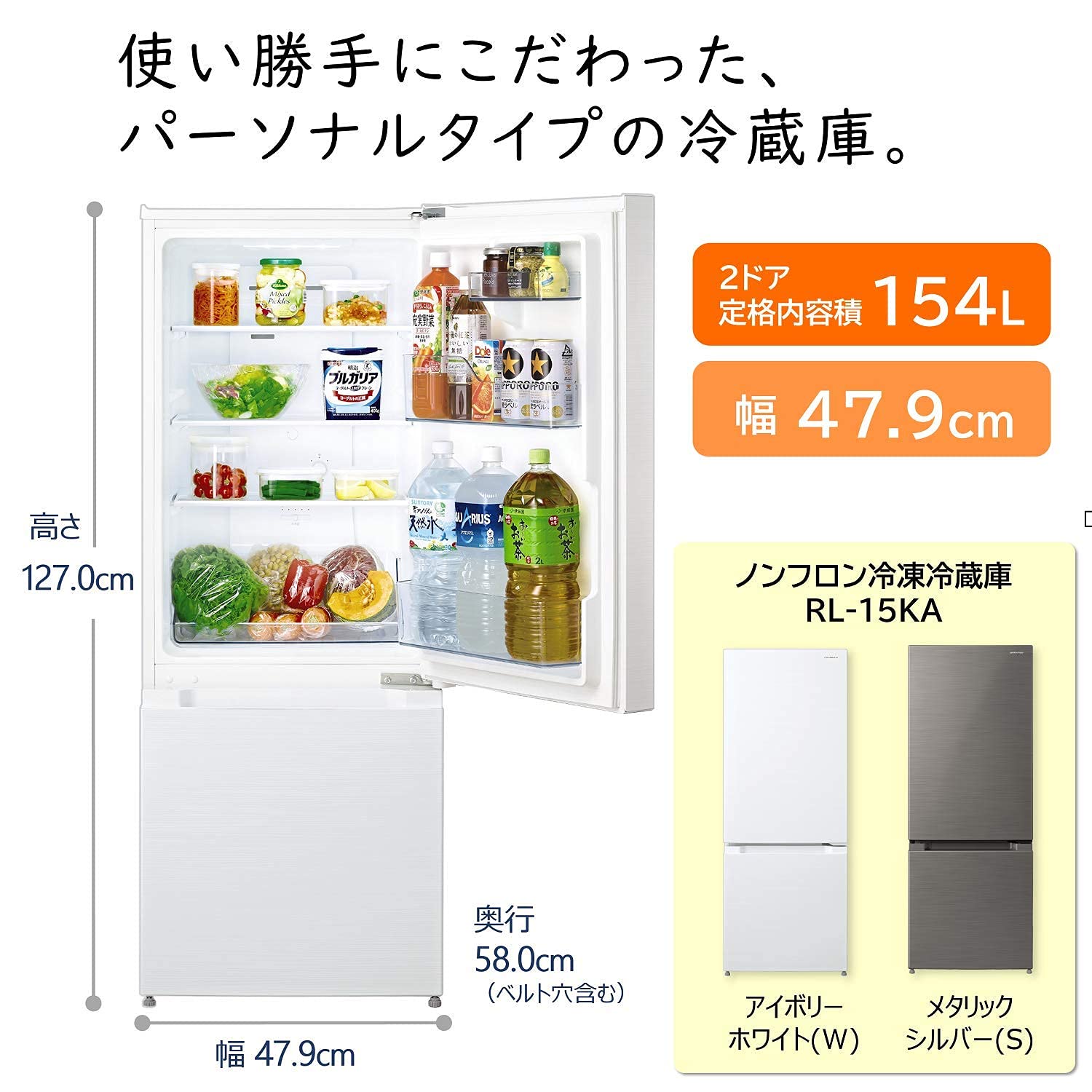 1年保証付！2020年製 HITACHI(日立)の2ドア冷蔵庫「RL-154KA」