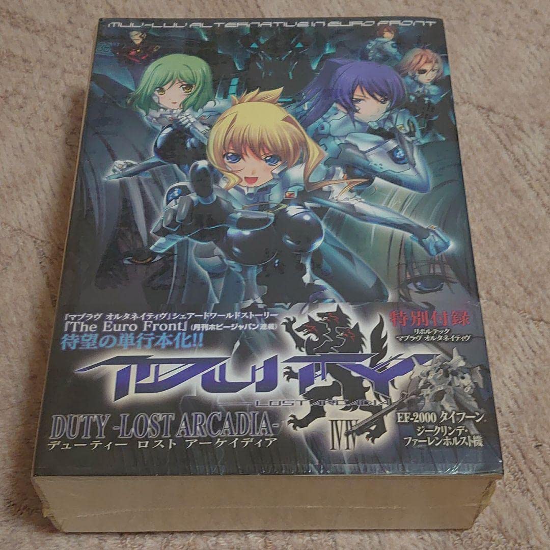 Amazon.co.jp: デューティーロストアーケイディア : ホーム＆キッチン