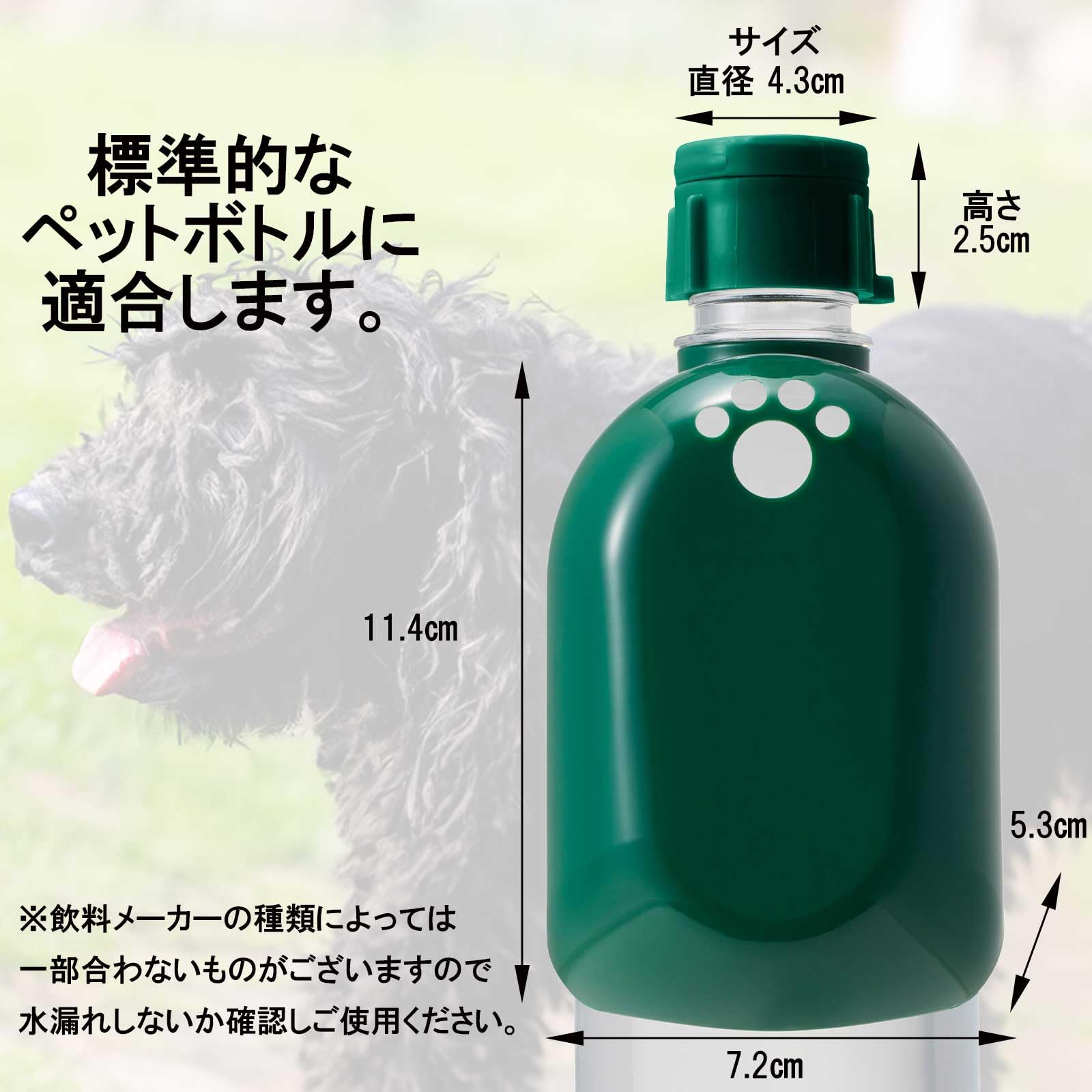 Amazon.co.jp: 伊勢藤(ISETO) ペットボトル用キャップ おでかけ給水器