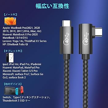 Amazon.co.jp: USB4 ケーブル L字 2m SLEIJAOOE thunderbolt 4