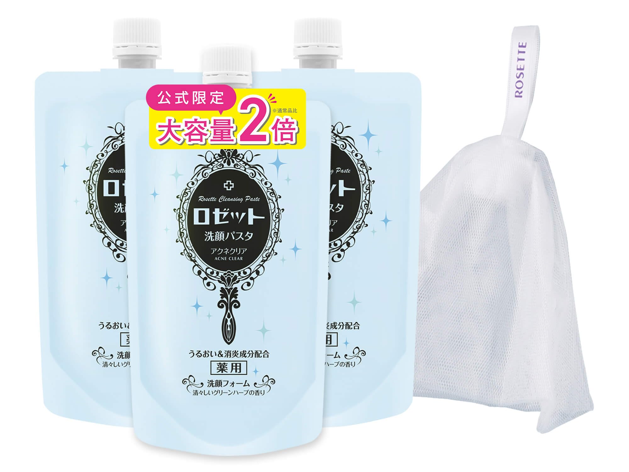 ロゼット洗顔パスタ アクネクリア 240g 3個セット