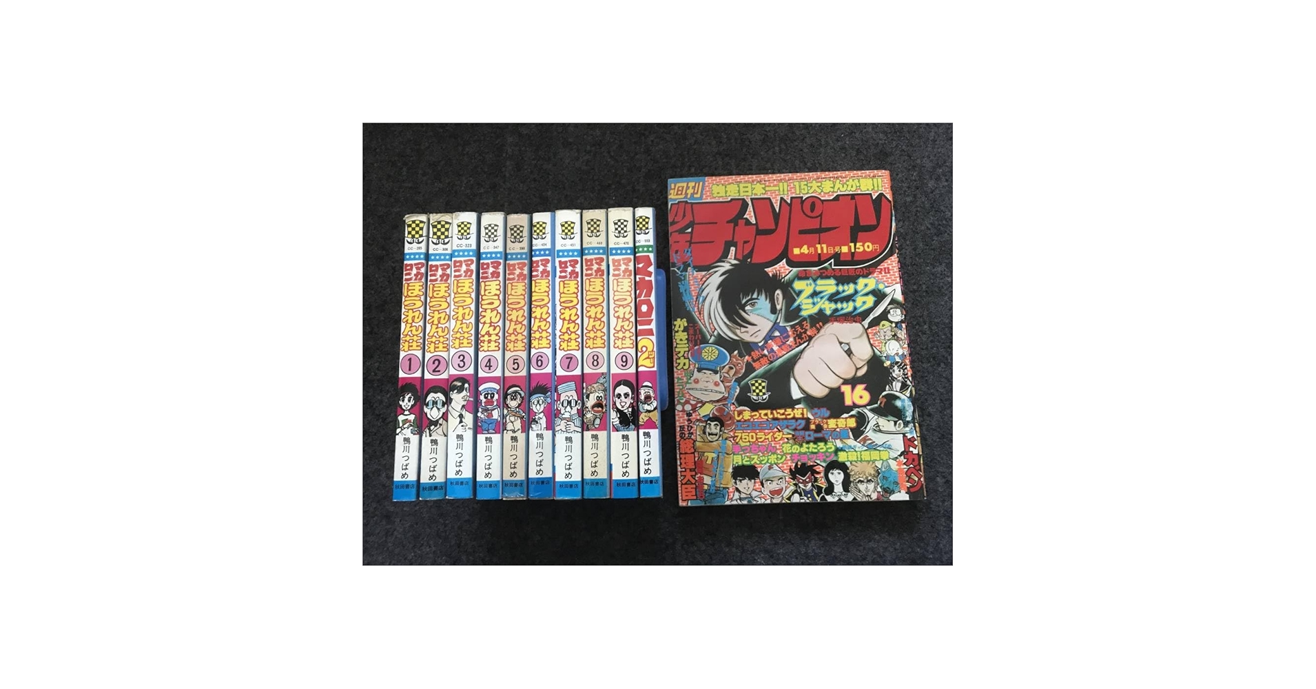 91 【初版多数】マカロニほうれん荘　全９巻 マカロニ2 ミス愛子 鴨川つばめ マカロニほうれん荘 全9巻 鴨川つばめ 少年チャンピオン・コミックス