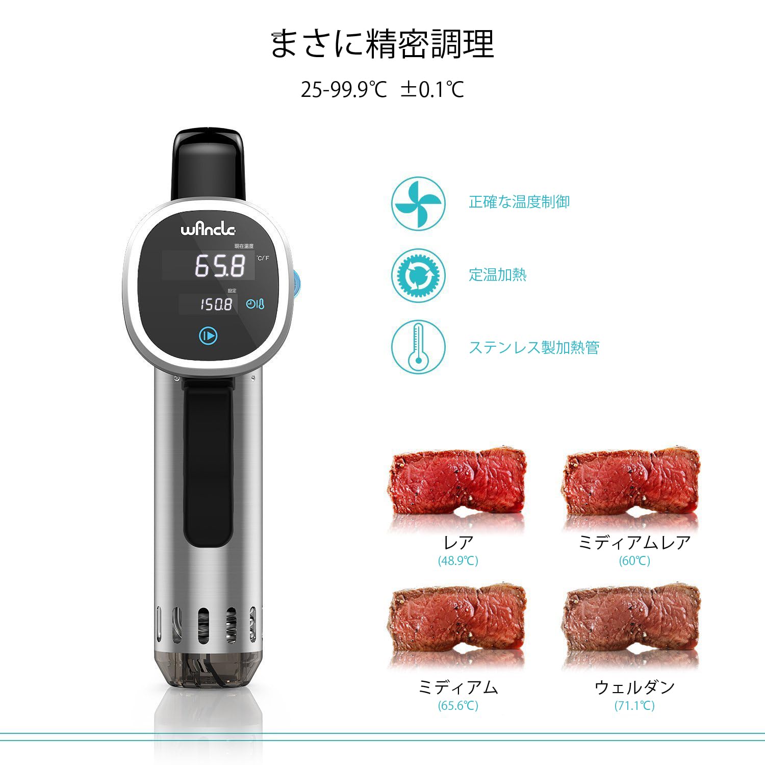 Amazon.co.jp: Wancle 低温調理器 真空調理器 850W 低温調理器具 Sous
