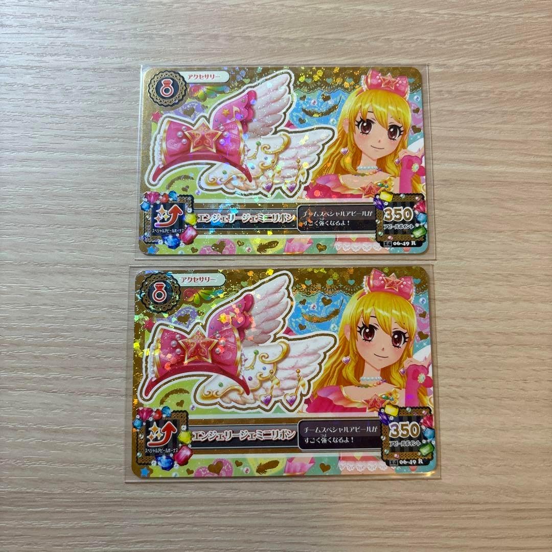 アイカツ!エンジェリージェミニ・スイングジェミニ　2wingsコーデセット アイカツ!エンジェリージェミニ・スイングジェミニ 2wingsコーデ