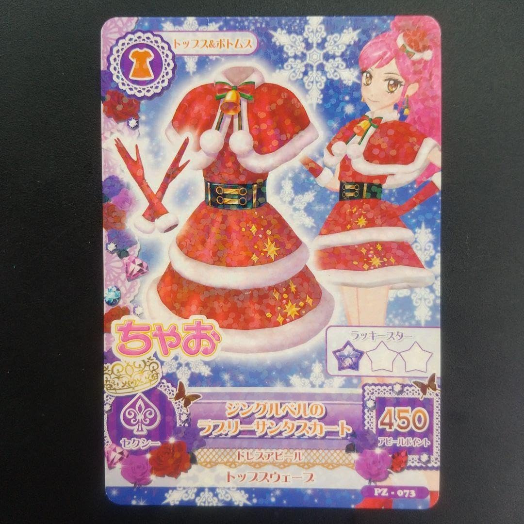 Amazon.co.jp: トップスボトムス アイカツ カード きら CARD : おもちゃ