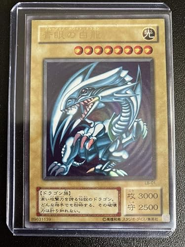 Amazon 遊戯王 初期絵 青眼の白龍 ブルーアイズホワイトドラゴン ウルトラ Lb 01 骨董 二期 2期 1 303 おもちゃ おもちゃ