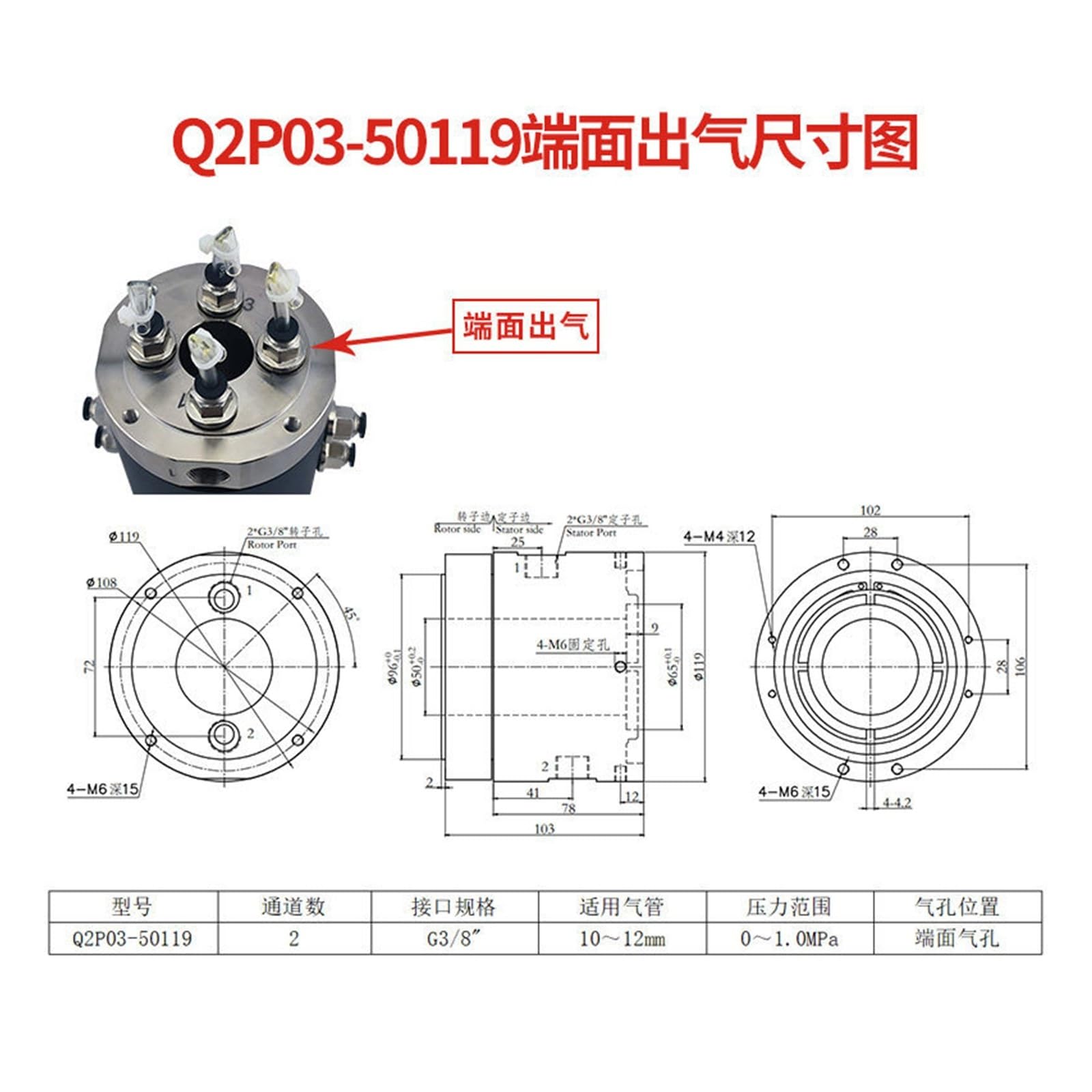 2468 giunto rotante pneumatico multicanale 2 in 2 out(Q2P03 50119 End outlet)