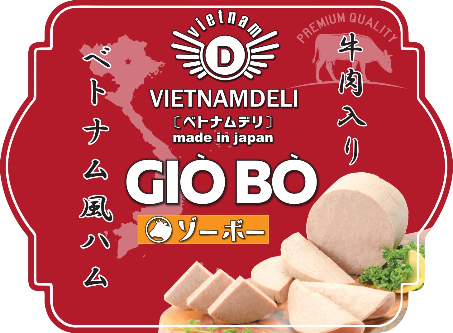 Amazon.co.jp: VIETNAMDELI（ベトナムデリ）ベトナムのハム (豚肉と