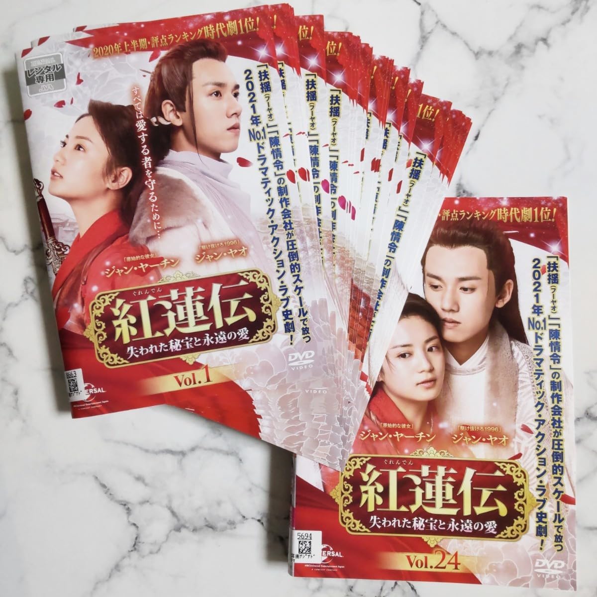 ジャン・ヤーチン『紅蓮伝 失われた秘宝と永遠の愛』レンタル落ちDVD★全巻 Amazon.co.jp: ジャン・ヤーチン・ジャン・ヤオ『紅蓮伝 失われ