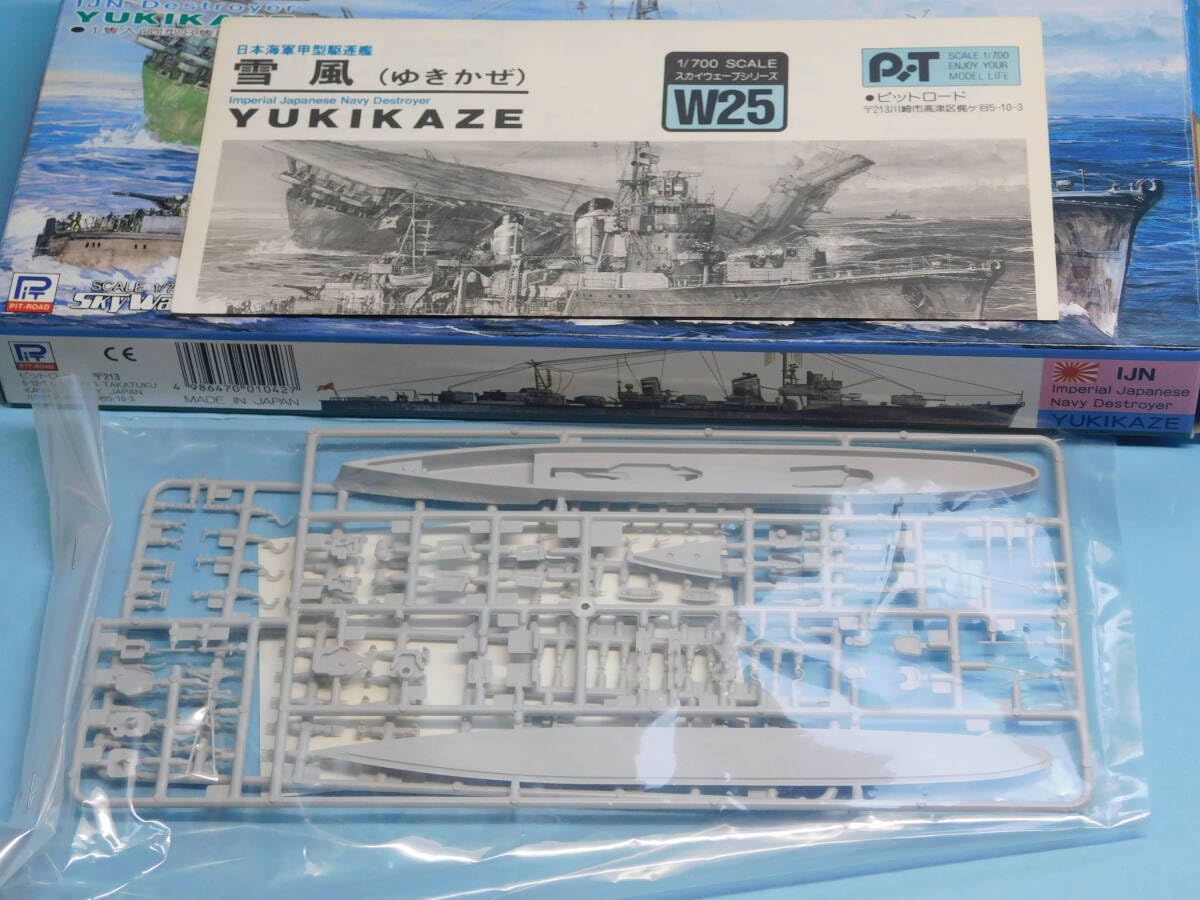 Amazon.co.jp: 1/700 ピットロード 雪風 日本海軍駆逐艦 -1.0