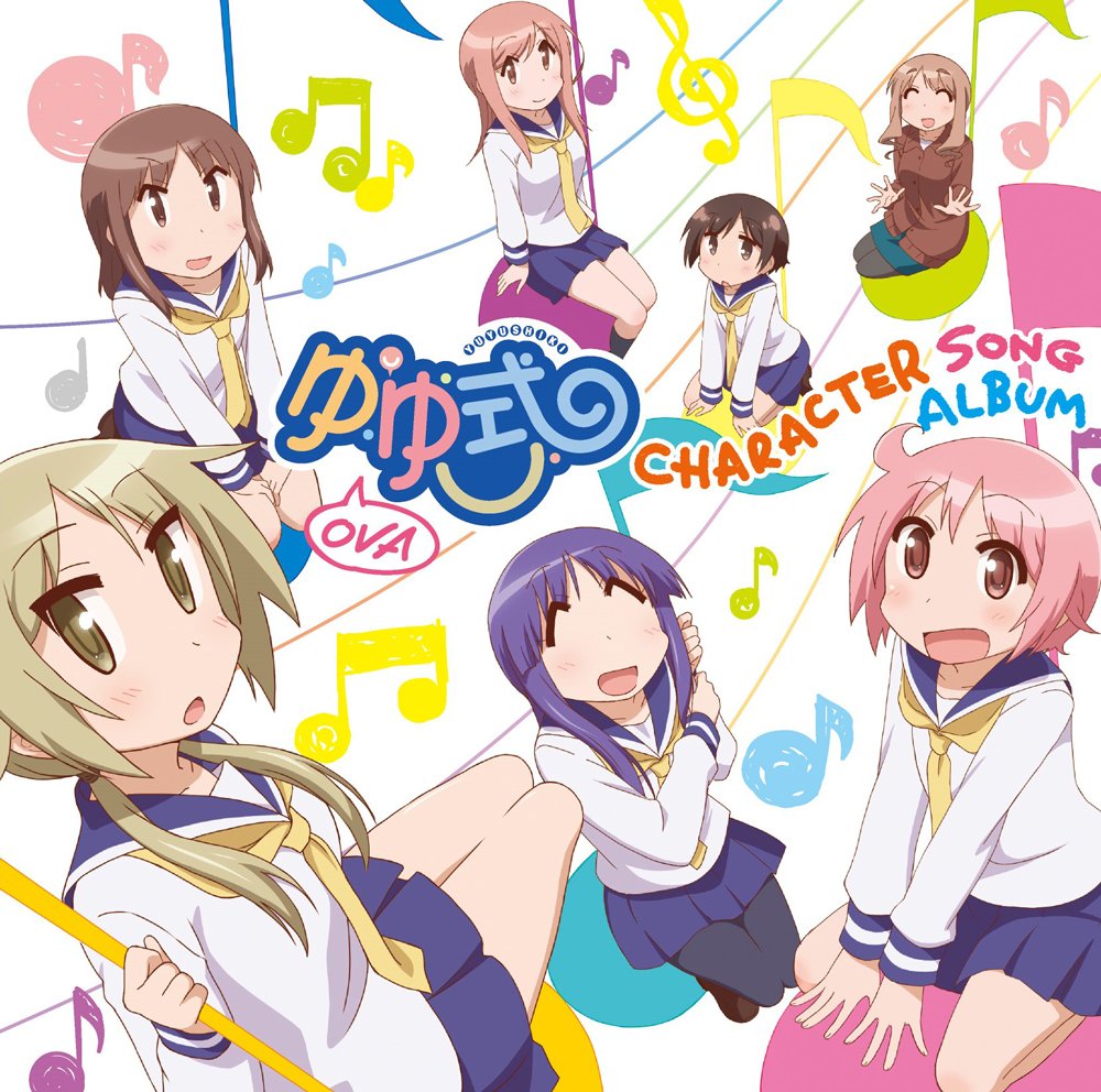Amazon.co.jp: OVA「ゆゆ式」キャラクターソングアルバム: ミュージック