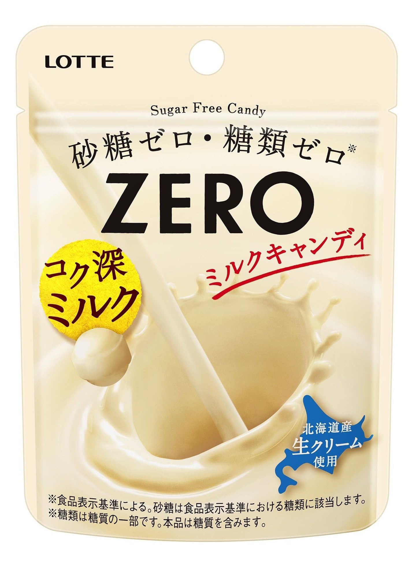 ロッテ ゼロミルクキャンディミニパウチ 25g×8個