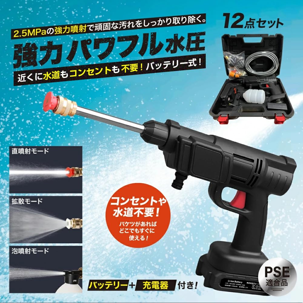 高圧洗浄機本体 12点セット Amazon | 【テレビショッピング紹介商品】コードレス高圧洗浄機 (本体
