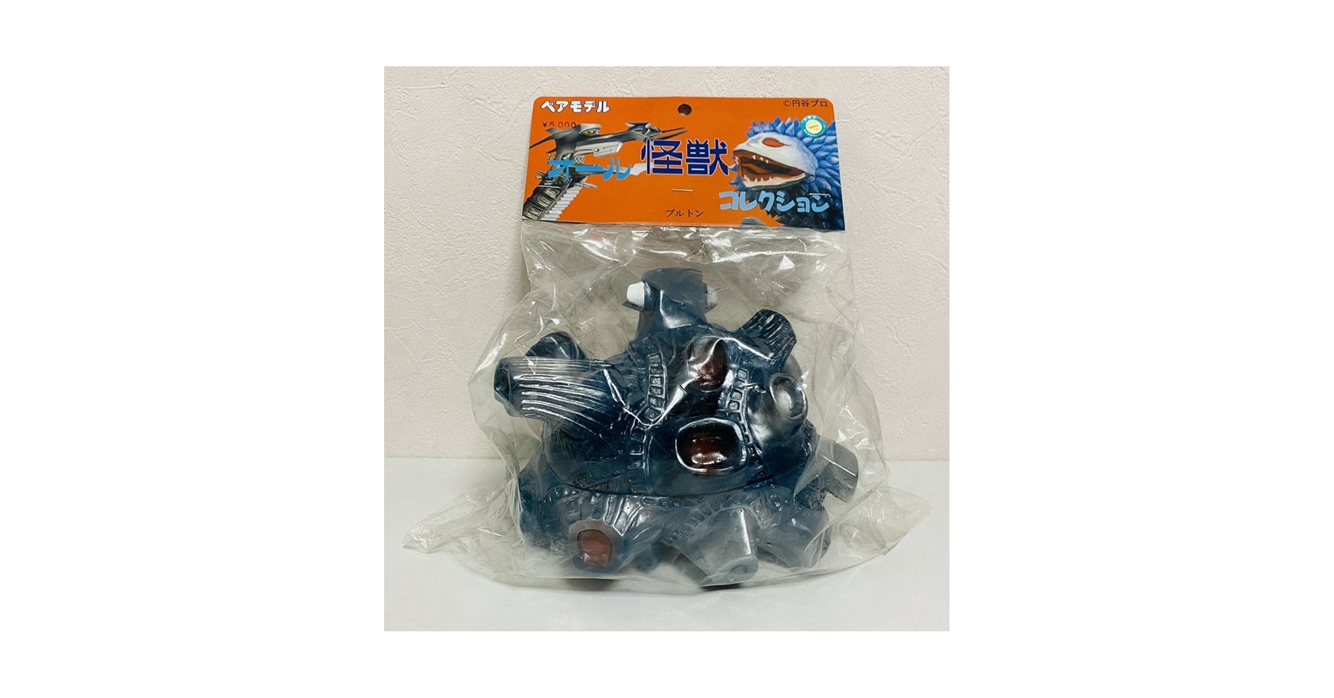 ベアモデル/ブルトン ソフビ Amazon.co.jp: ベアモデル オール怪獣コレクション ブルトン