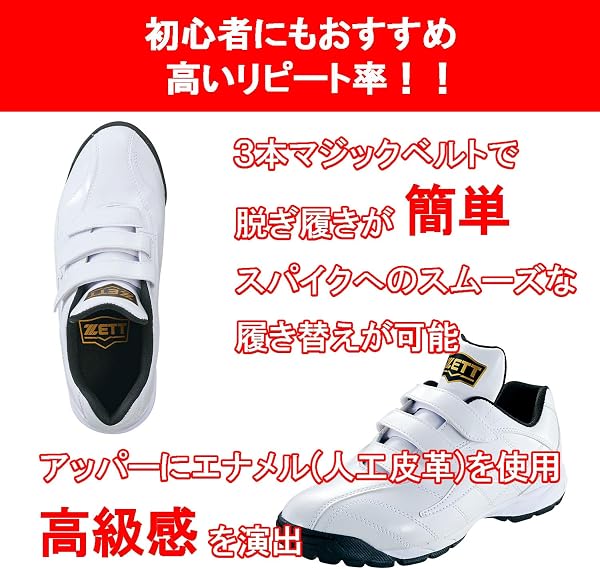 ゼット(ZETT) 野球 トレーニングシューズ ホワイト×ホワイト/ホワイト×ネイビー 19.0~28.5cm BSR8017G/BSR8017C - 5