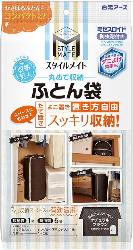 Amazon ミセスロイド スタイルメイト 丸めて収納 ふとん袋 収納袋1枚 防虫剤6個 ミセスロイド 防虫剤