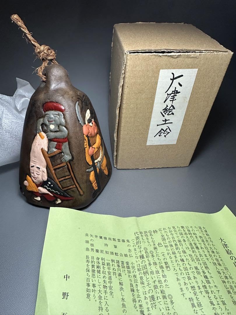 Amazon.co.jp: 大津絵 土鈴 藤娘 鬼の念仏他 四面 共箱 説明書付 郷土