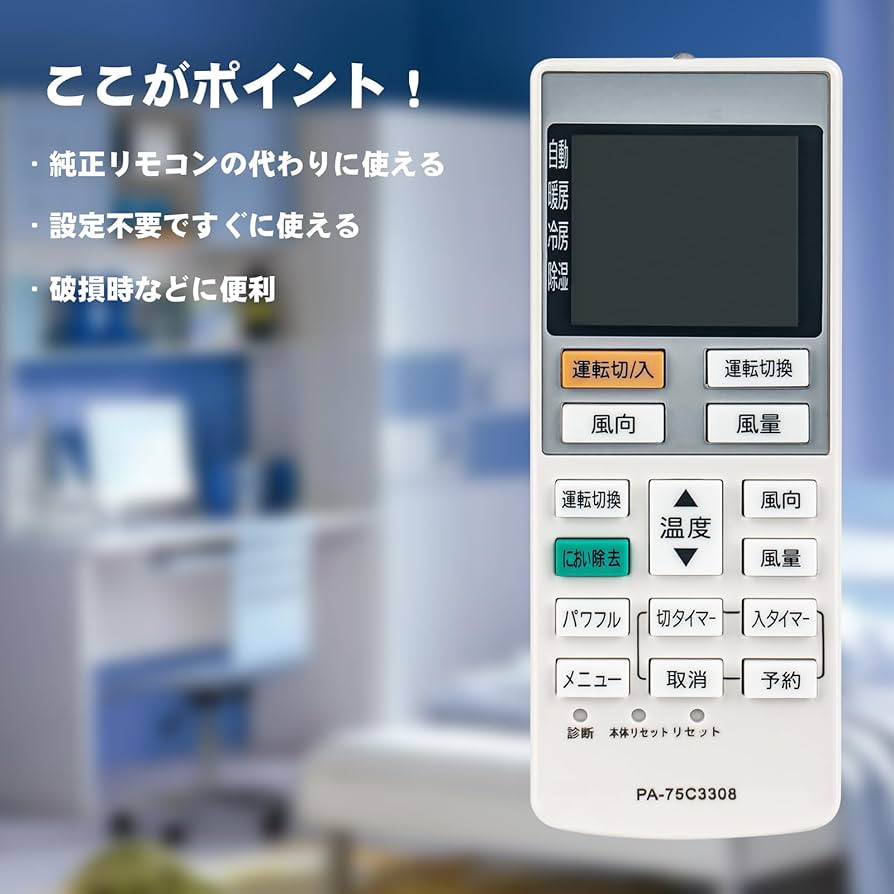 Amazon.co.jp: エアコンリモコンA75C3308 CWA75C3309X1 fit for
