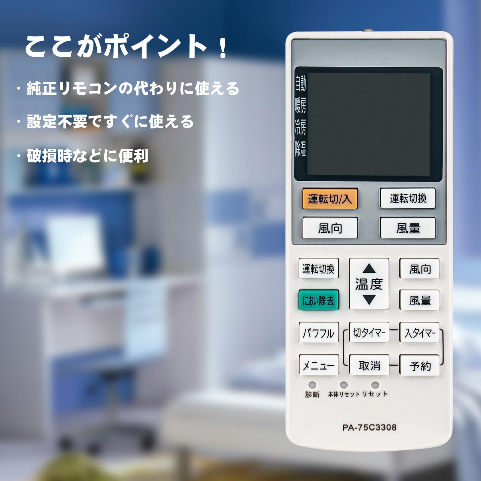 Amazon.co.jp: エアコンリモコンA75C3308 CWA75C3309X1 fit for