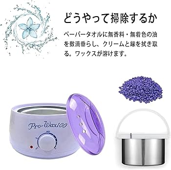 Amazon.co.jp: ブラジリアンワックス ウォーマー ワックス