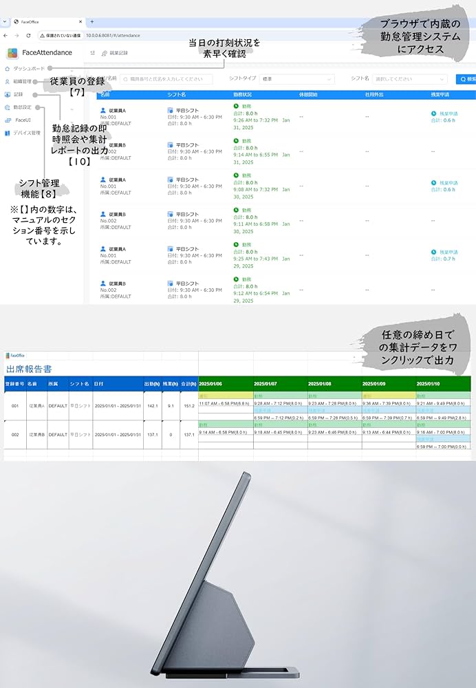 FaceSec(フェイスセック) タイムレコーダー 8インチ（FAD-D80） Amazon.co.jp: FaceSec(ﾌｪｲｽｾｯｸ) タイムレコーダー AI顔認証