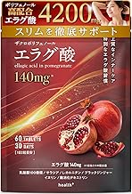 health＋ エラグ酸 高配合 4200mg ザクロ ポリフェノール 乳酸菌 11種類のサポート成分配合 サプリメント 国内製造 1日2粒 30日分