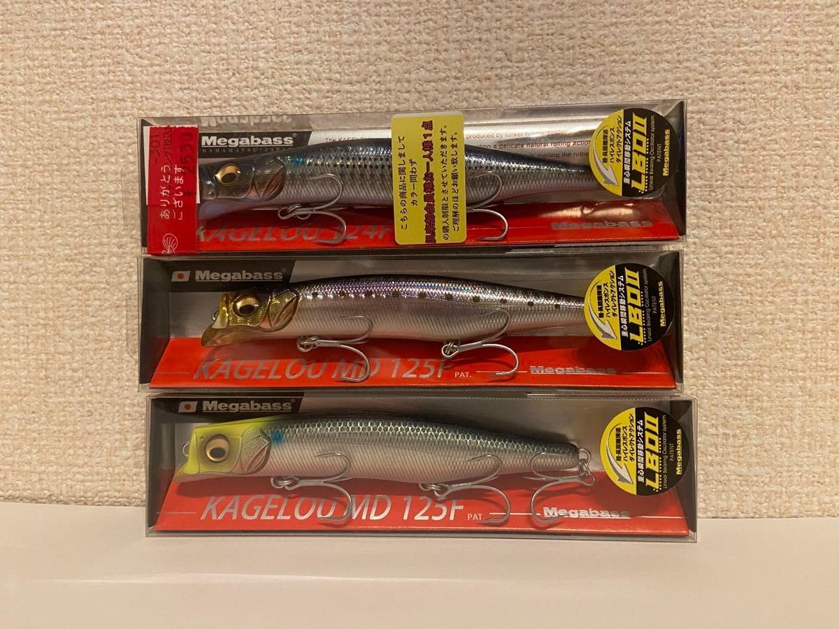 メガバス カゲロウ 124、カゲロウMD125 3点セットKAGELOU MD(カゲロウ