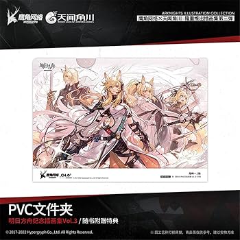 未開封】アークナイツ イラストレーション コレクション Amazon.co.jp